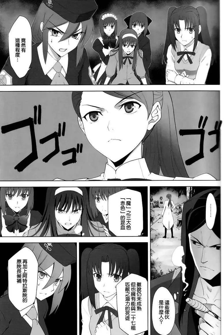 T-MOON_COMPLEX - 總編集01(10/10) - 1