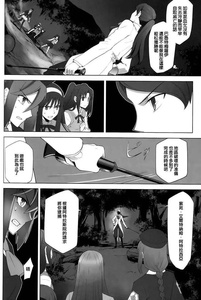 T-MOON_COMPLEX - 總編集01(10/10) - 2