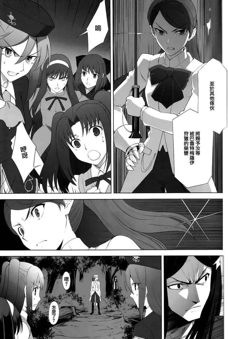 T-MOON_COMPLEX - 總編集01(10/10) - 3