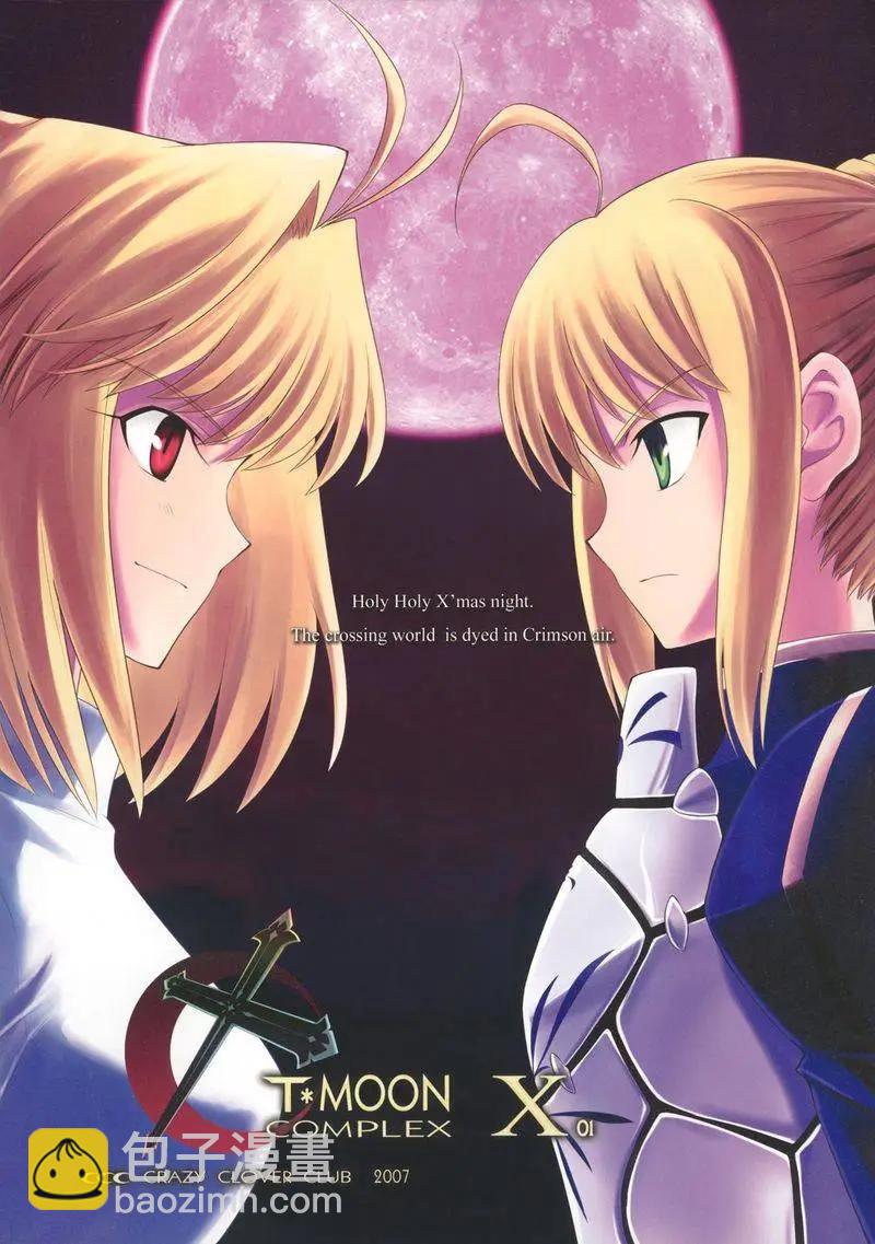 T-MOON_COMPLEX - 總編集01(1/10) - 5