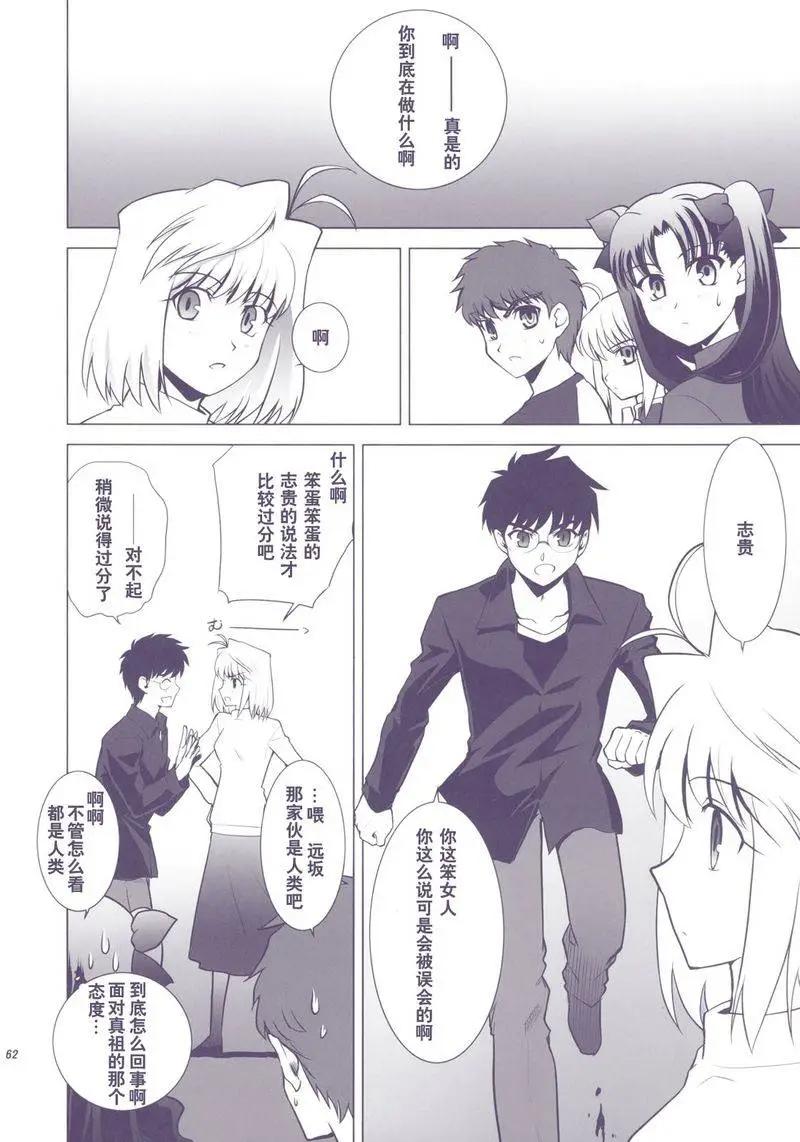 T-MOON_COMPLEX - 總編集01(2/10) - 5