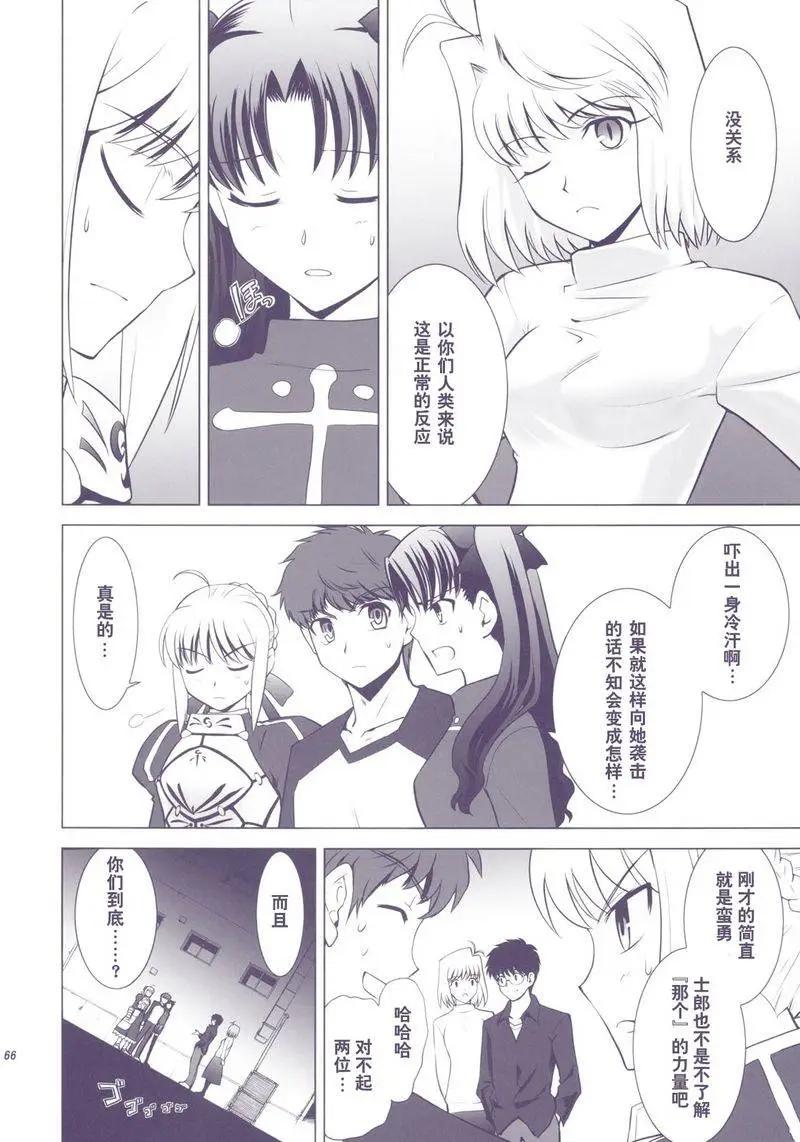 T-MOON_COMPLEX - 總編集01(2/10) - 1