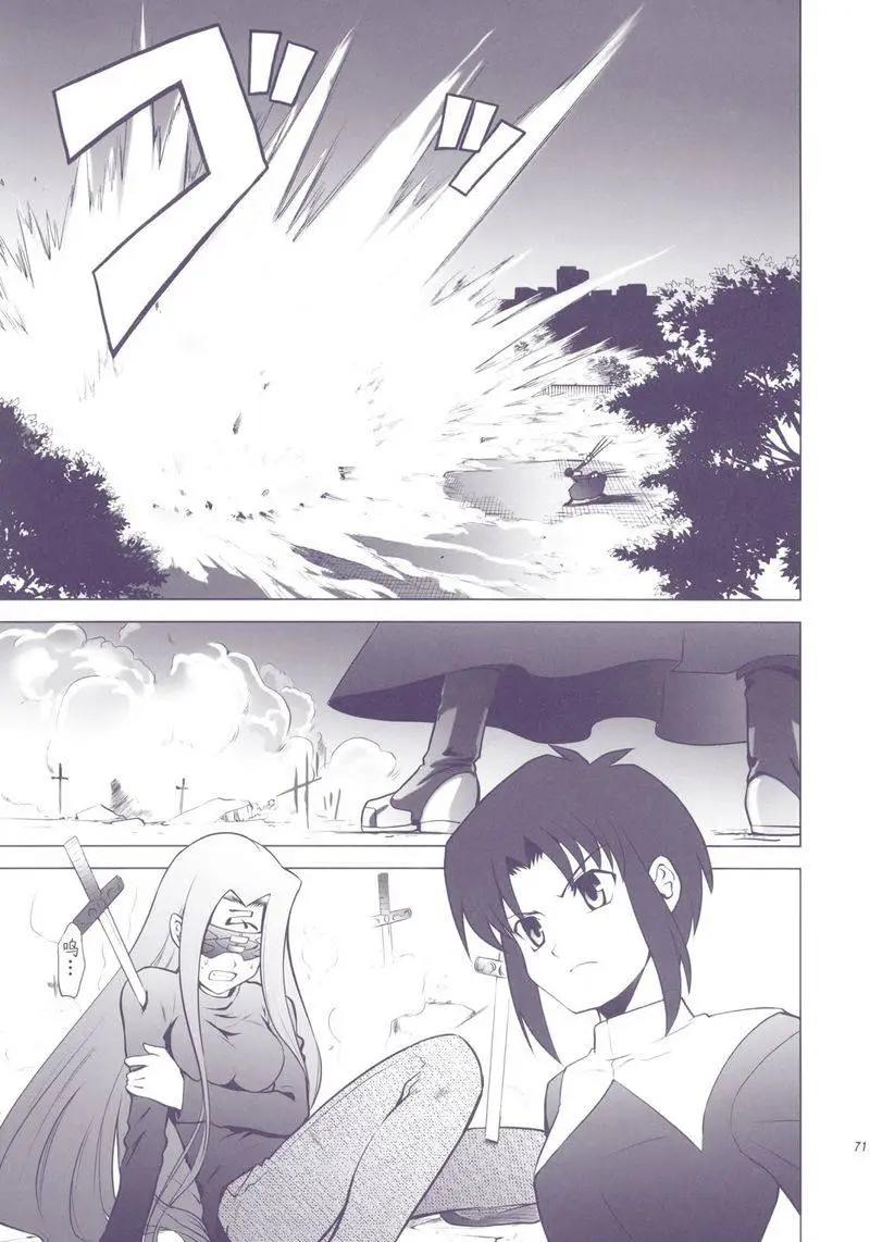 T-MOON_COMPLEX - 總編集01(2/10) - 6