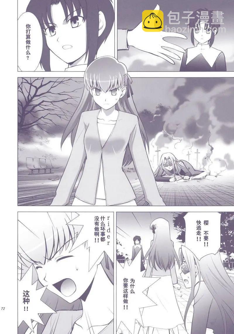 T-MOON_COMPLEX - 總編集01(2/10) - 7