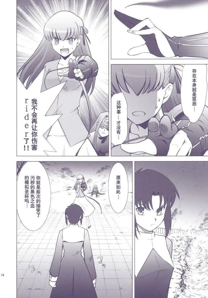 T-MOON_COMPLEX - 總編集01(2/10) - 1