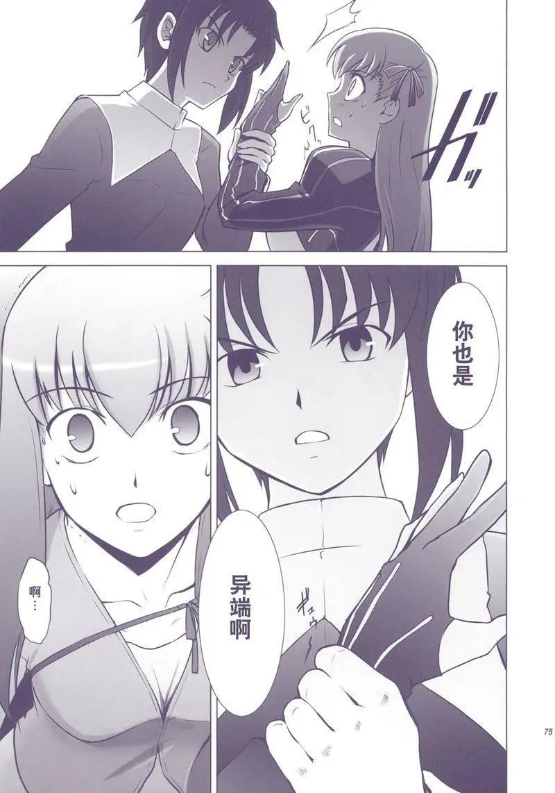 T-MOON_COMPLEX - 總編集01(2/10) - 2