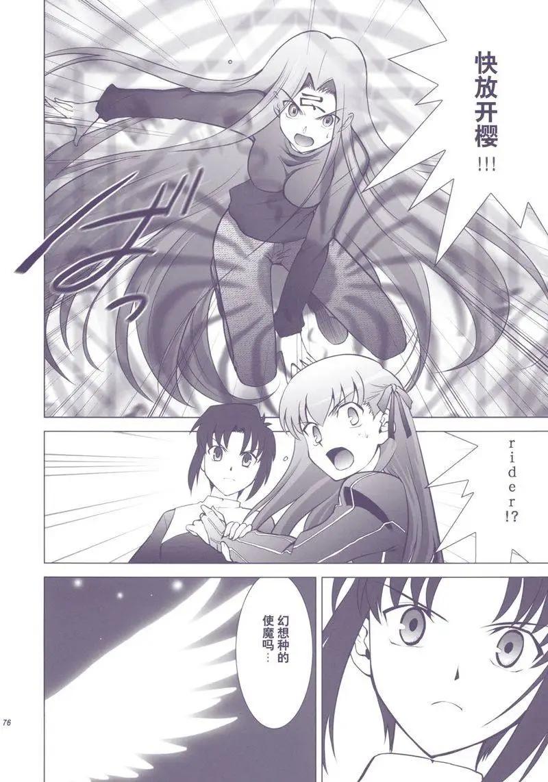 T-MOON_COMPLEX - 總編集01(2/10) - 3