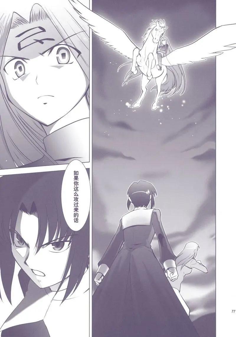 T-MOON_COMPLEX - 總編集01(2/10) - 4