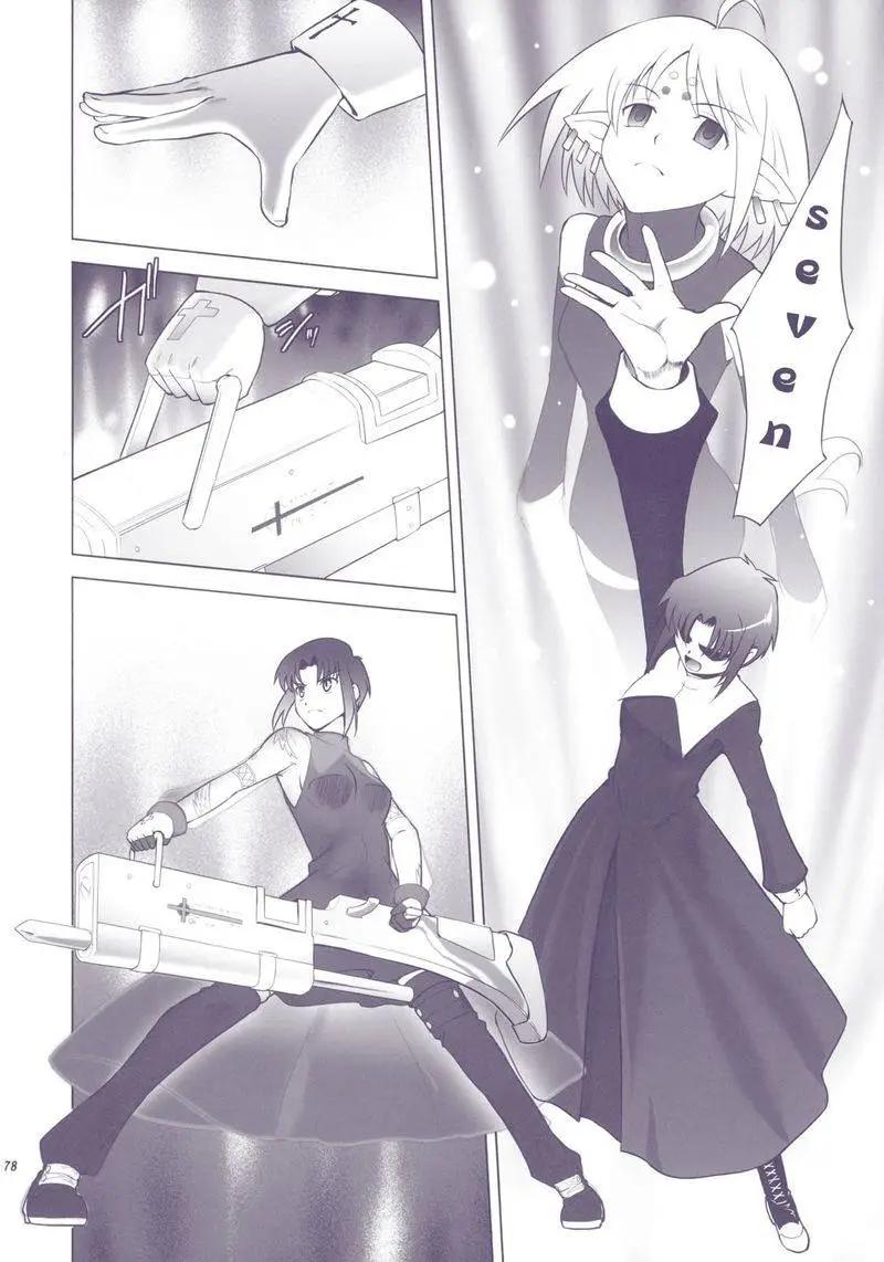 T-MOON_COMPLEX - 總編集01(2/10) - 5