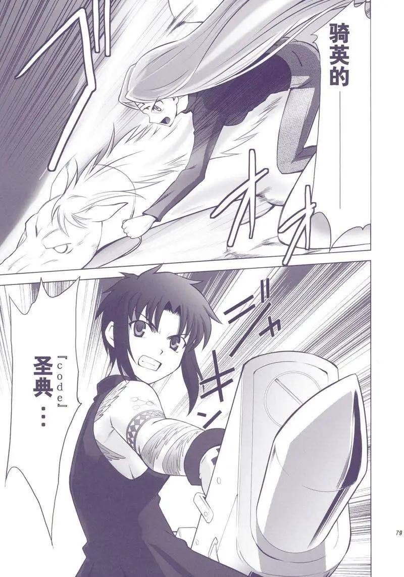 T-MOON_COMPLEX - 總編集01(2/10) - 6