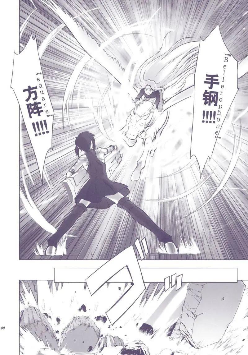 T-MOON_COMPLEX - 總編集01(2/10) - 7