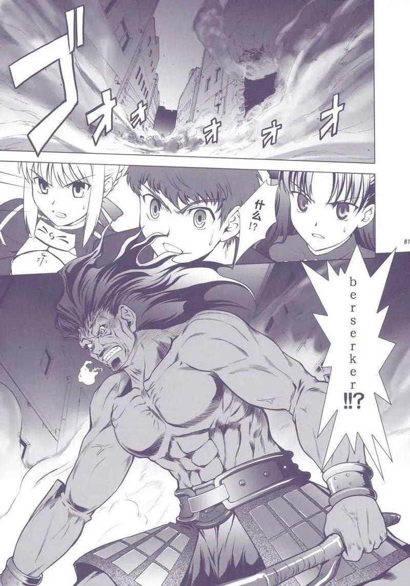 T-MOON_COMPLEX - 總編集01(2/10) - 8