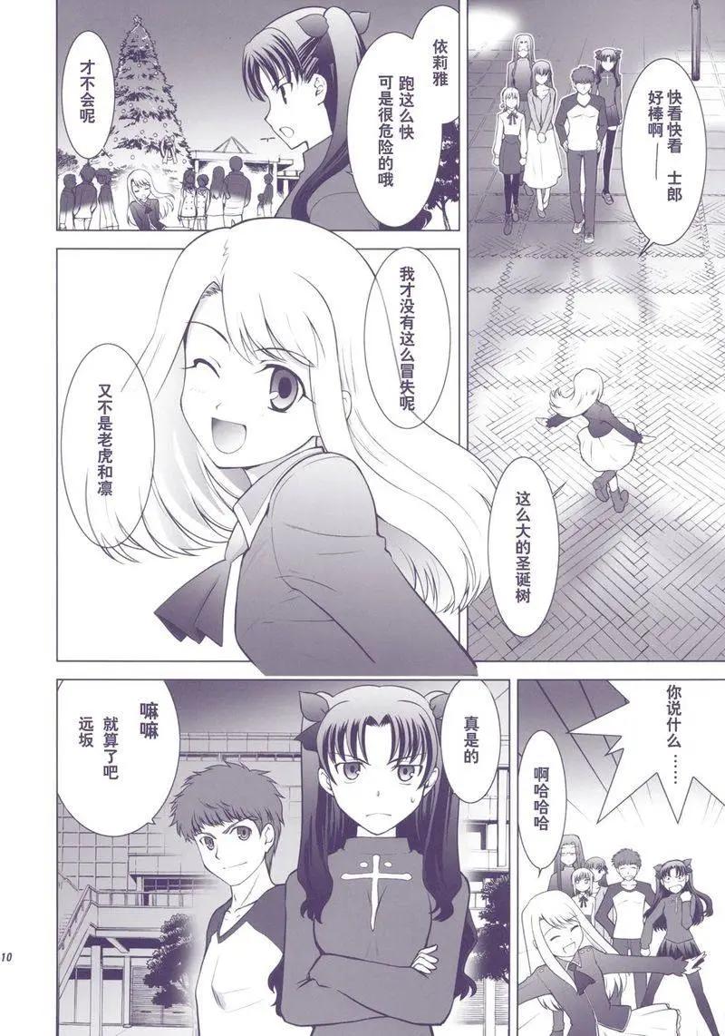 T-MOON_COMPLEX - 總編集01(1/10) - 8