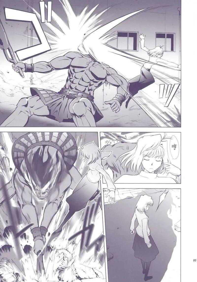 T-MOON_COMPLEX - 總編集01(2/10) - 4