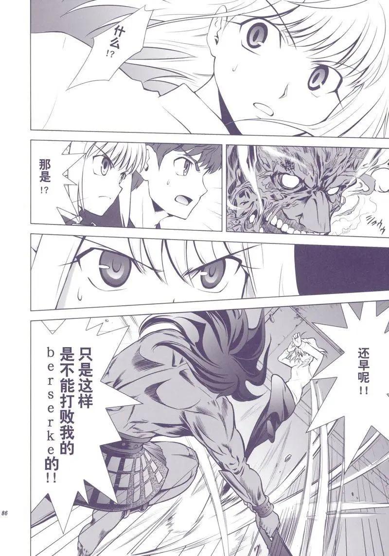 T-MOON_COMPLEX - 總編集01(2/10) - 5