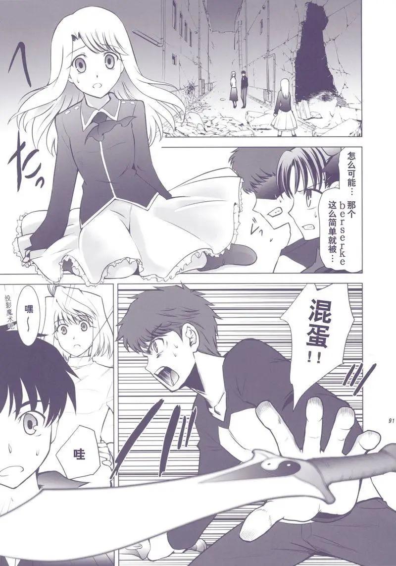 T-MOON_COMPLEX - 總編集01(2/10) - 1