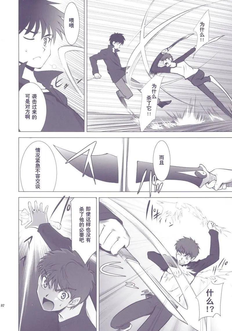 T-MOON_COMPLEX - 總編集01(2/10) - 2