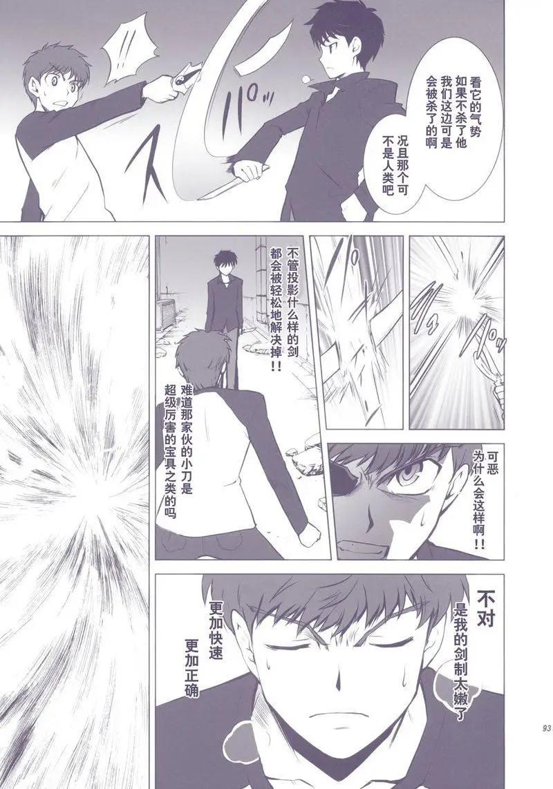 T-MOON_COMPLEX - 總編集01(2/10) - 3