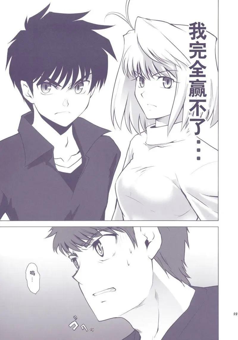 T-MOON_COMPLEX - 總編集01(2/10) - 8