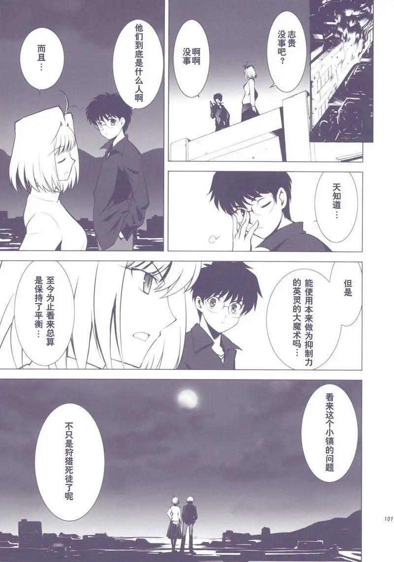 T-MOON_COMPLEX - 總編集01(2/10) - 2