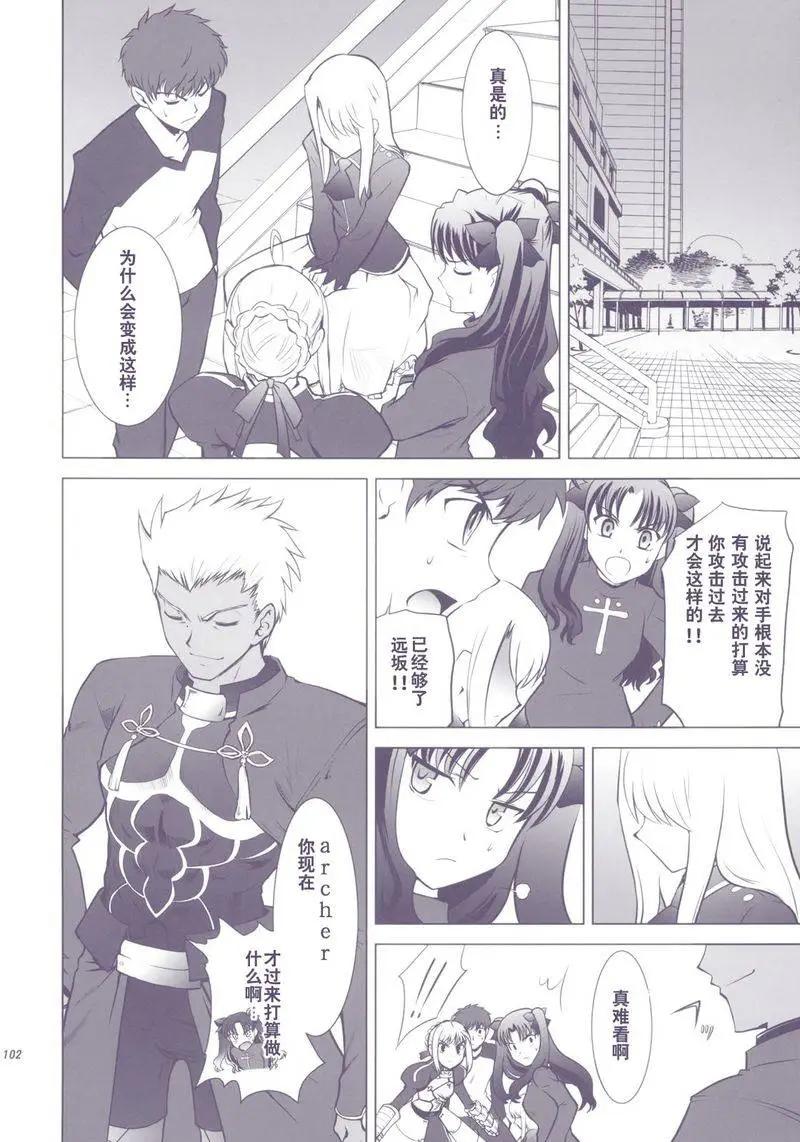 T-MOON_COMPLEX - 總編集01(2/10) - 3