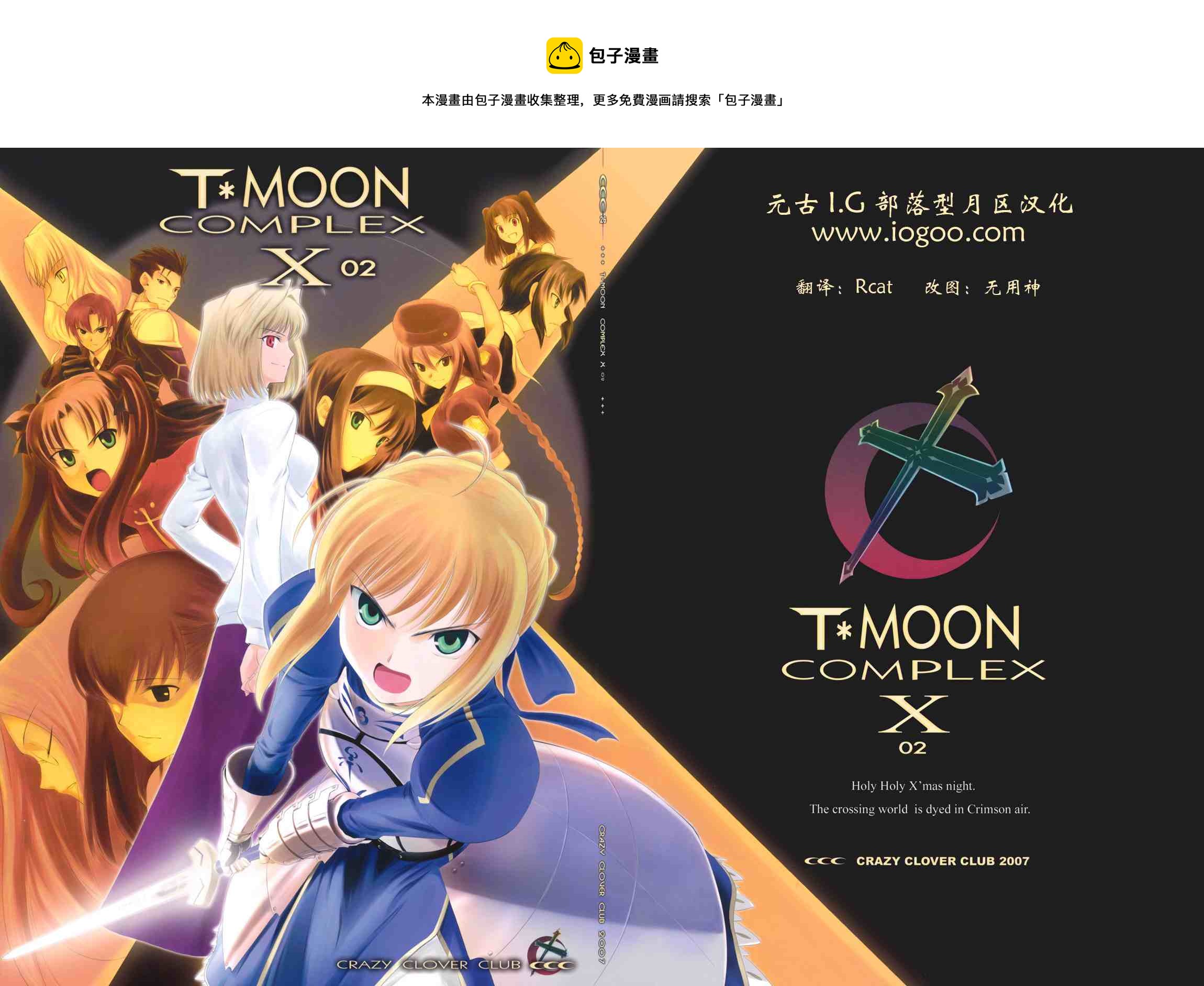 T-MOON_COMPLEX - CH02(1/2) - 1