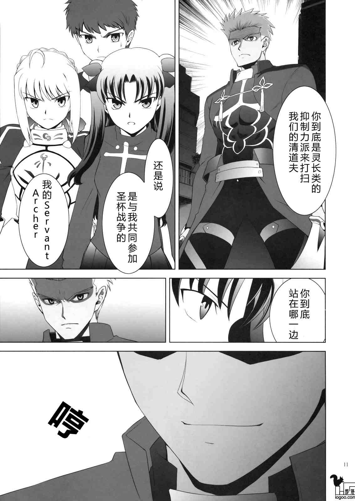 T-MOON_COMPLEX - CH02(1/2) - 2