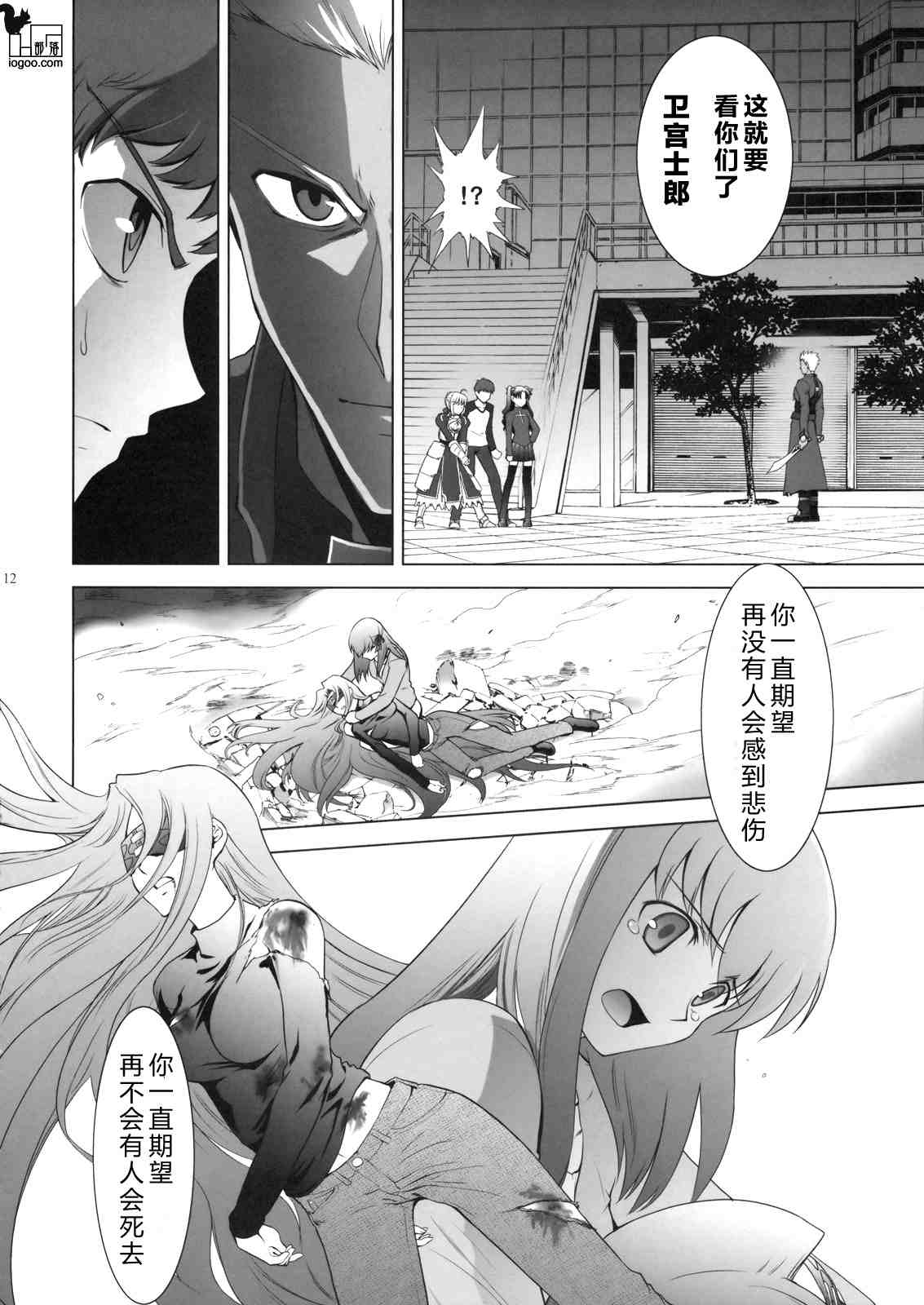 T-MOON_COMPLEX - CH02(1/2) - 3