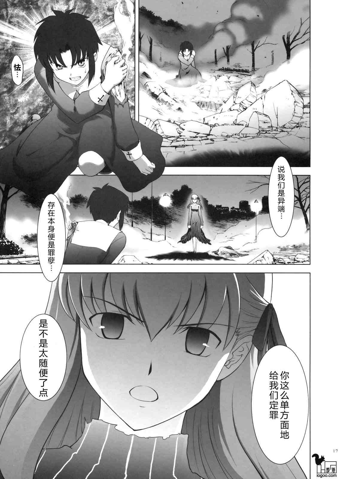 T-MOON_COMPLEX - CH02(1/2) - 8