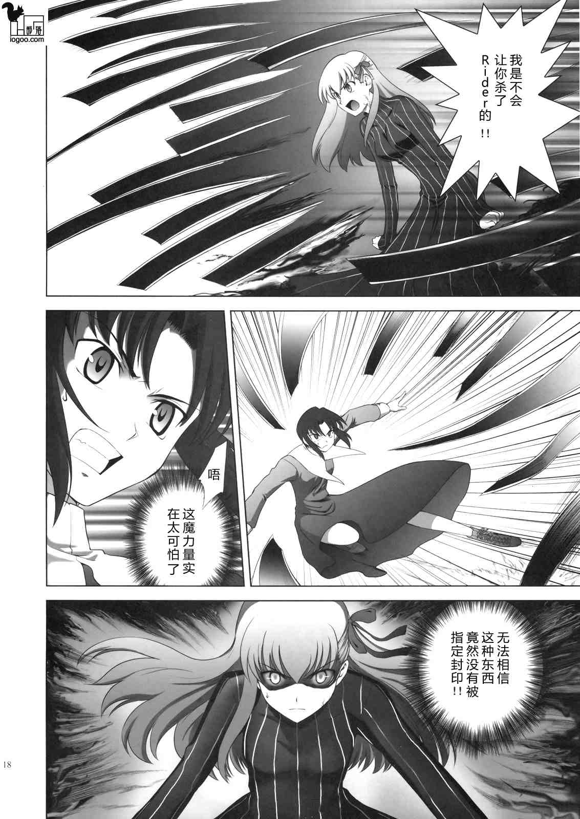 T-MOON_COMPLEX - CH02(1/2) - 1