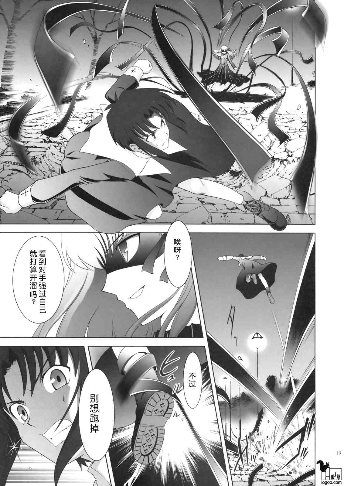 T-MOON_COMPLEX - CH02(1/2) - 2