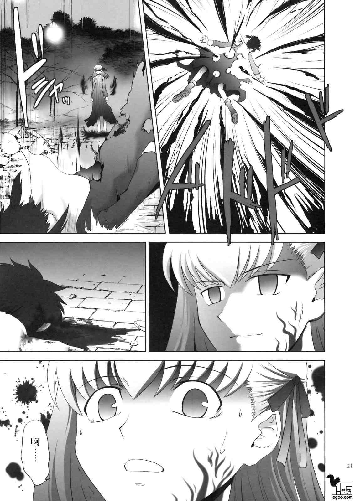 T-MOON_COMPLEX - CH02(1/2) - 4