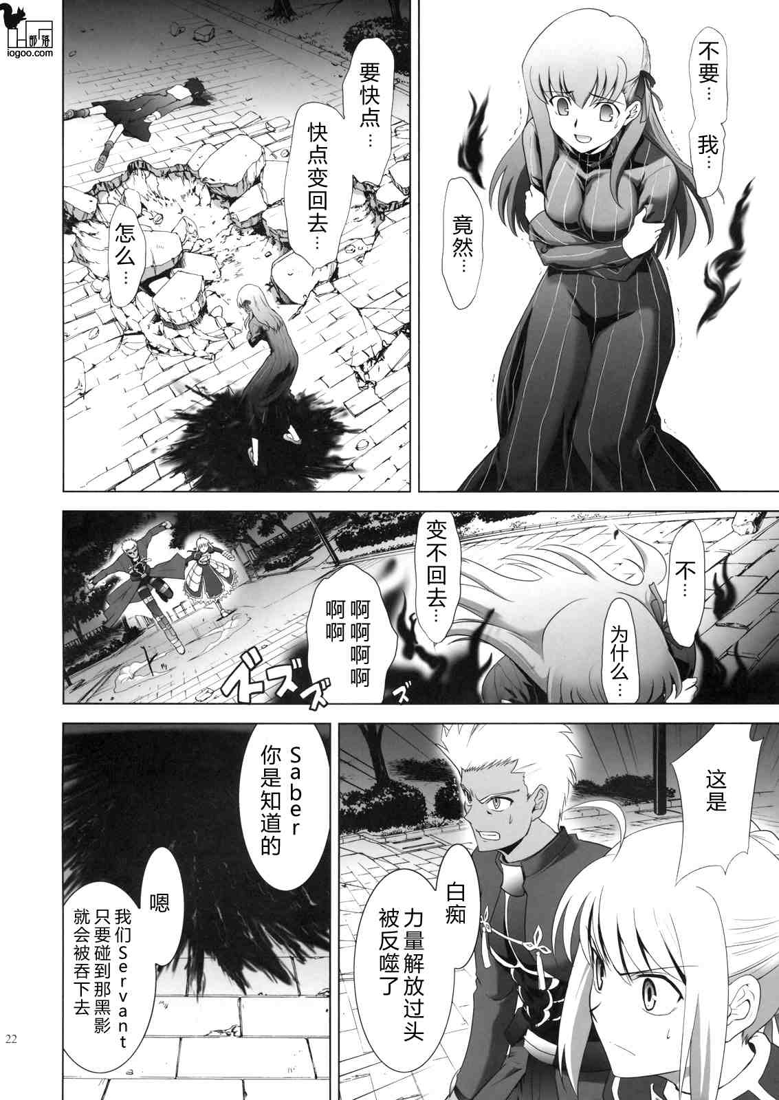 T-MOON_COMPLEX - CH02(1/2) - 5