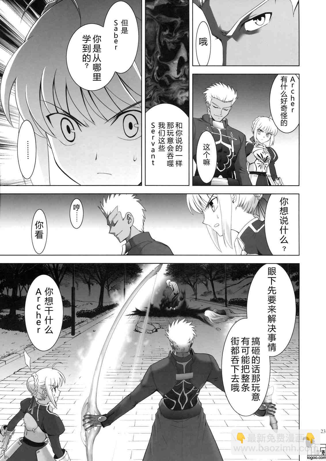 T-MOON_COMPLEX - CH02(1/2) - 6