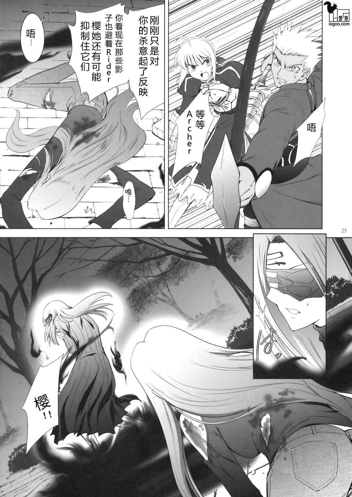 T-MOON_COMPLEX - CH02(1/2) - 8