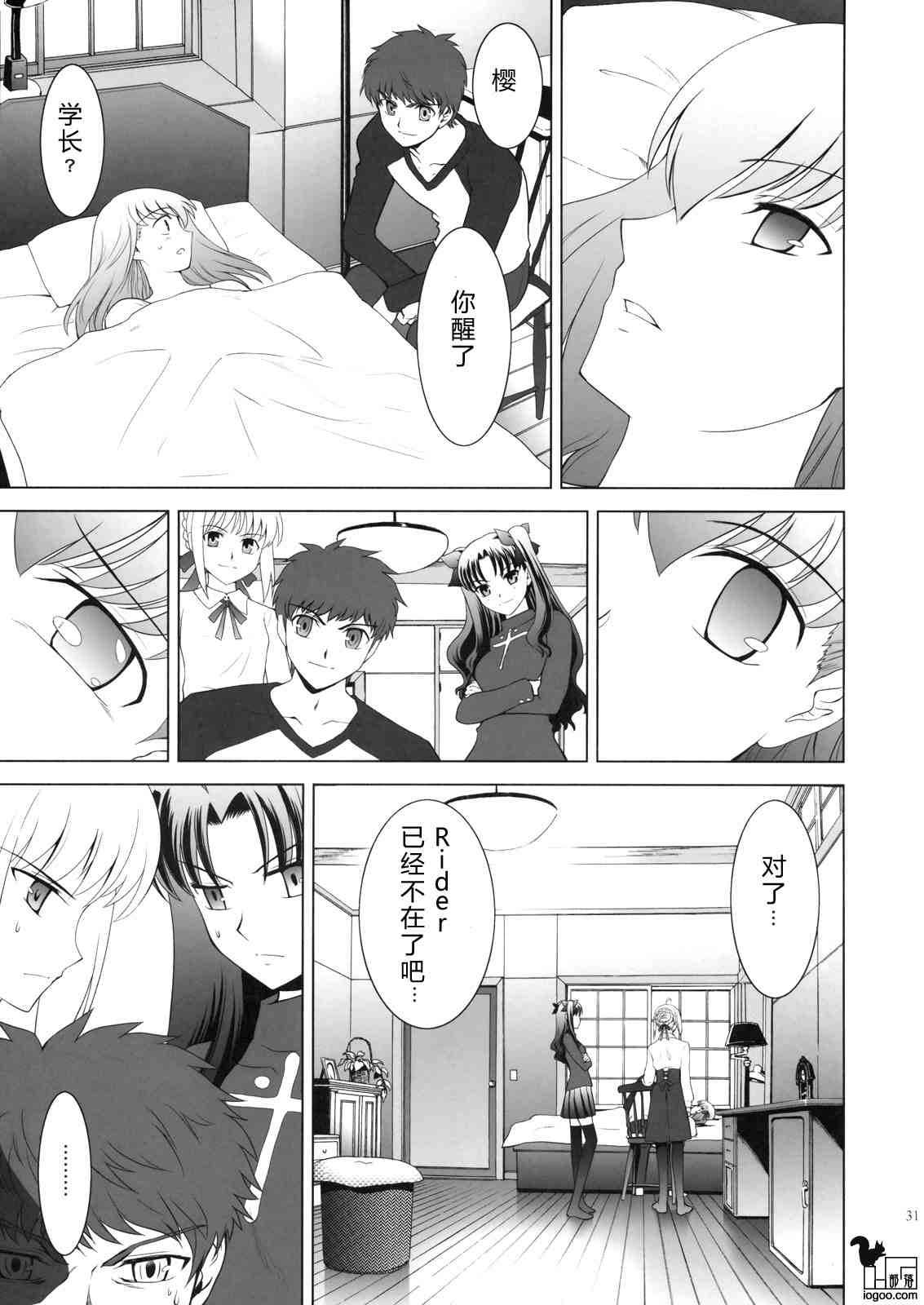 T-MOON_COMPLEX - CH02(1/2) - 6