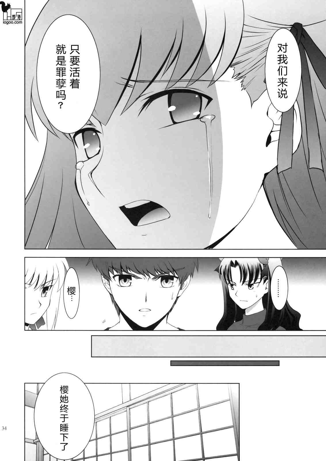 T-MOON_COMPLEX - CH02(1/2) - 1