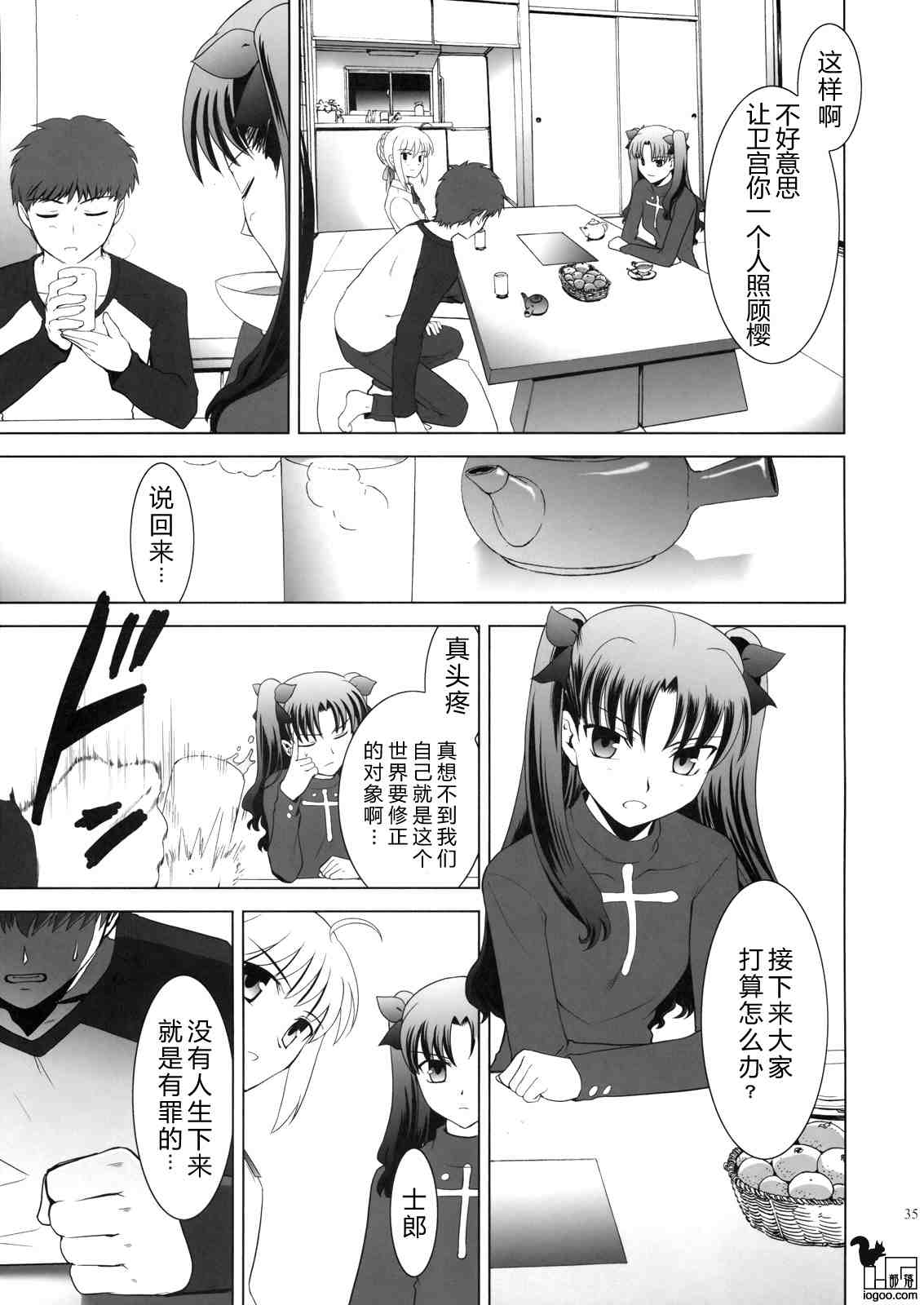 T-MOON_COMPLEX - CH02(1/2) - 2