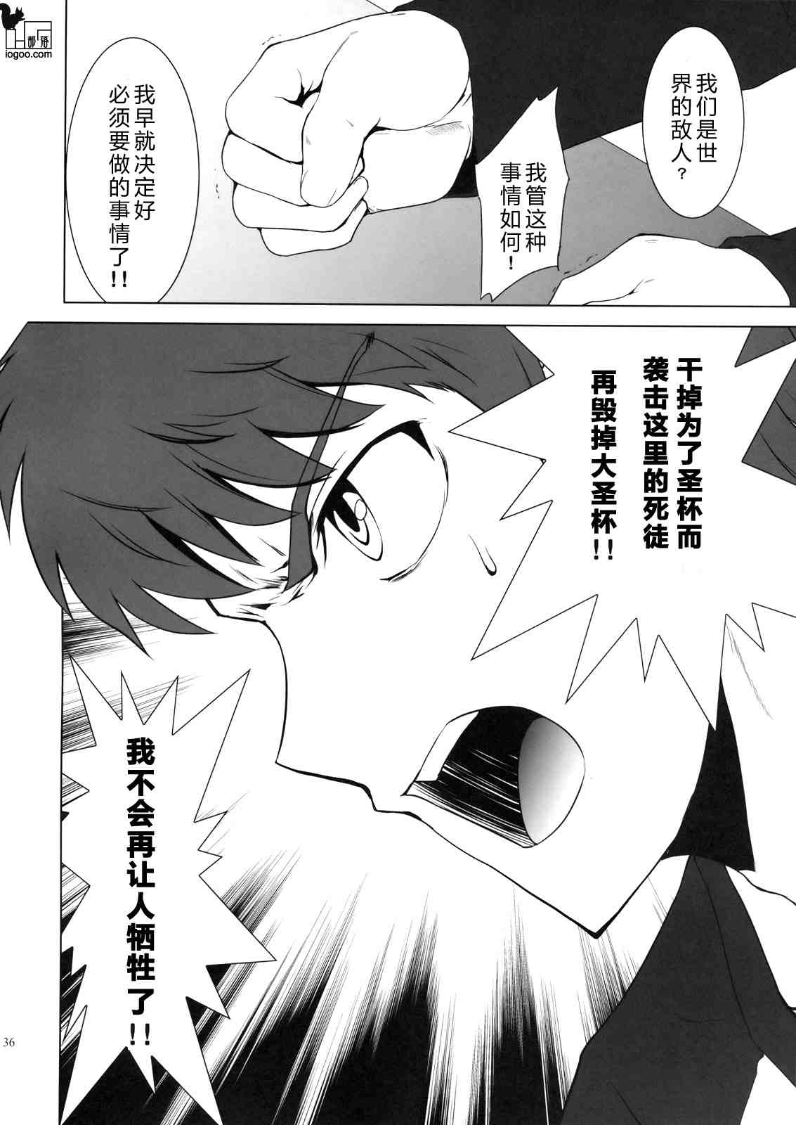 T-MOON_COMPLEX - CH02(1/2) - 3