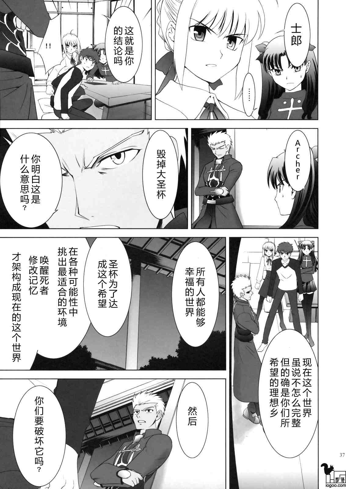 T-MOON_COMPLEX - CH02(1/2) - 4