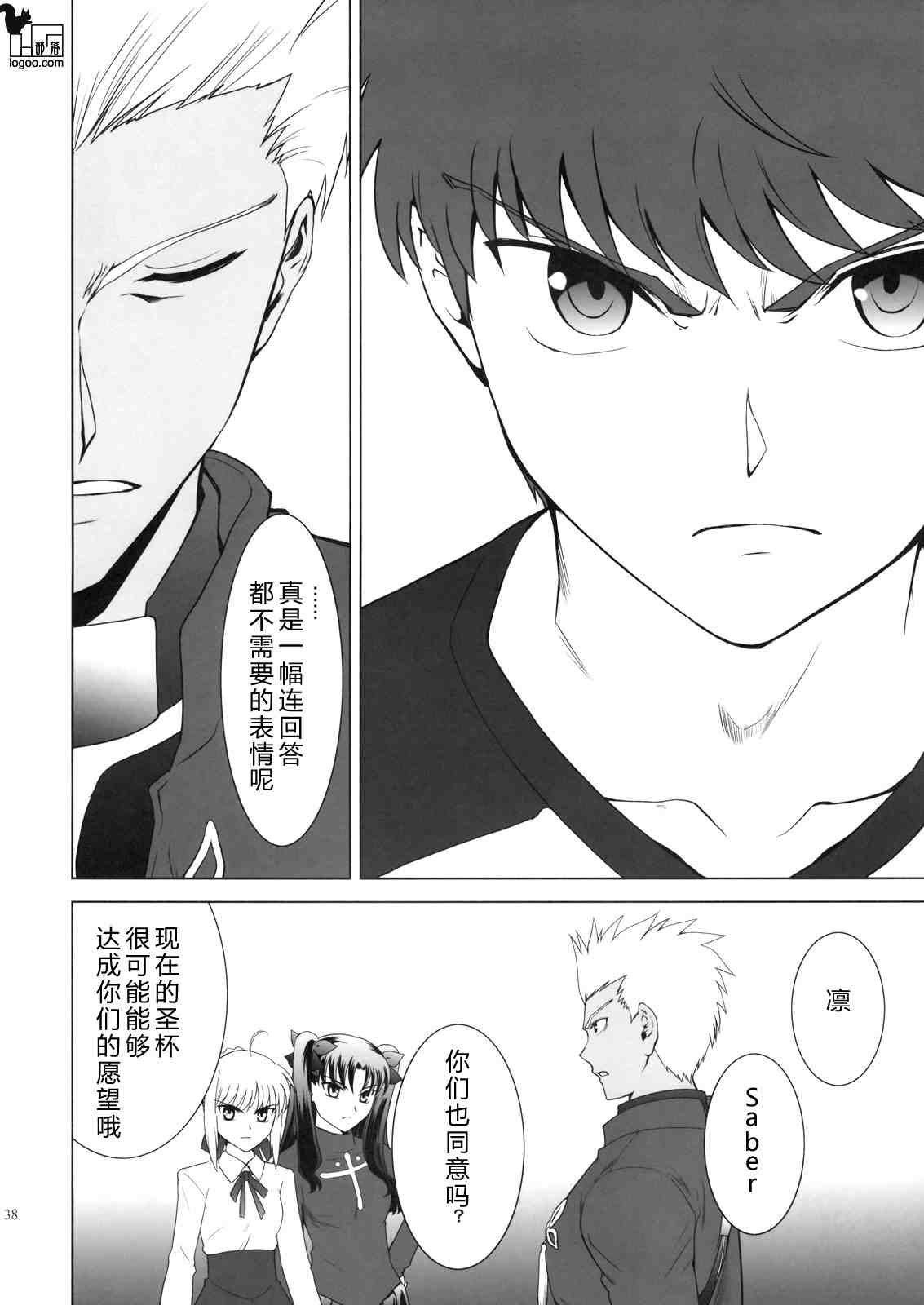 T-MOON_COMPLEX - CH02(1/2) - 5