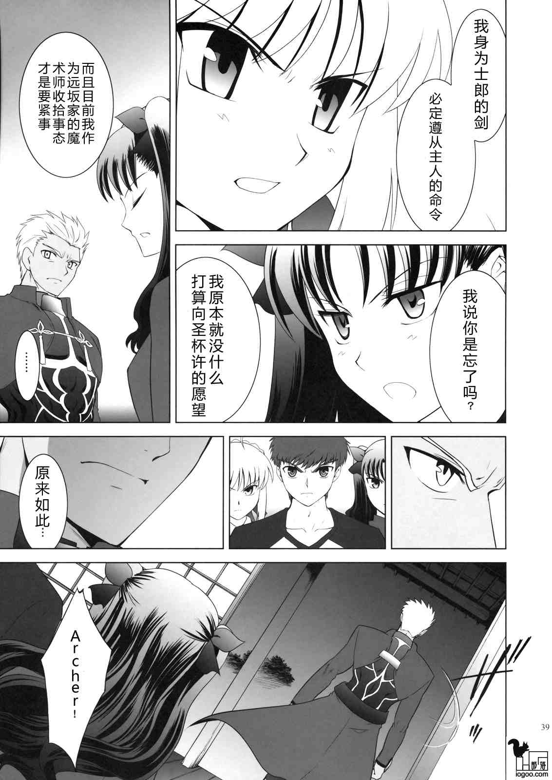 T-MOON_COMPLEX - CH02(1/2) - 6