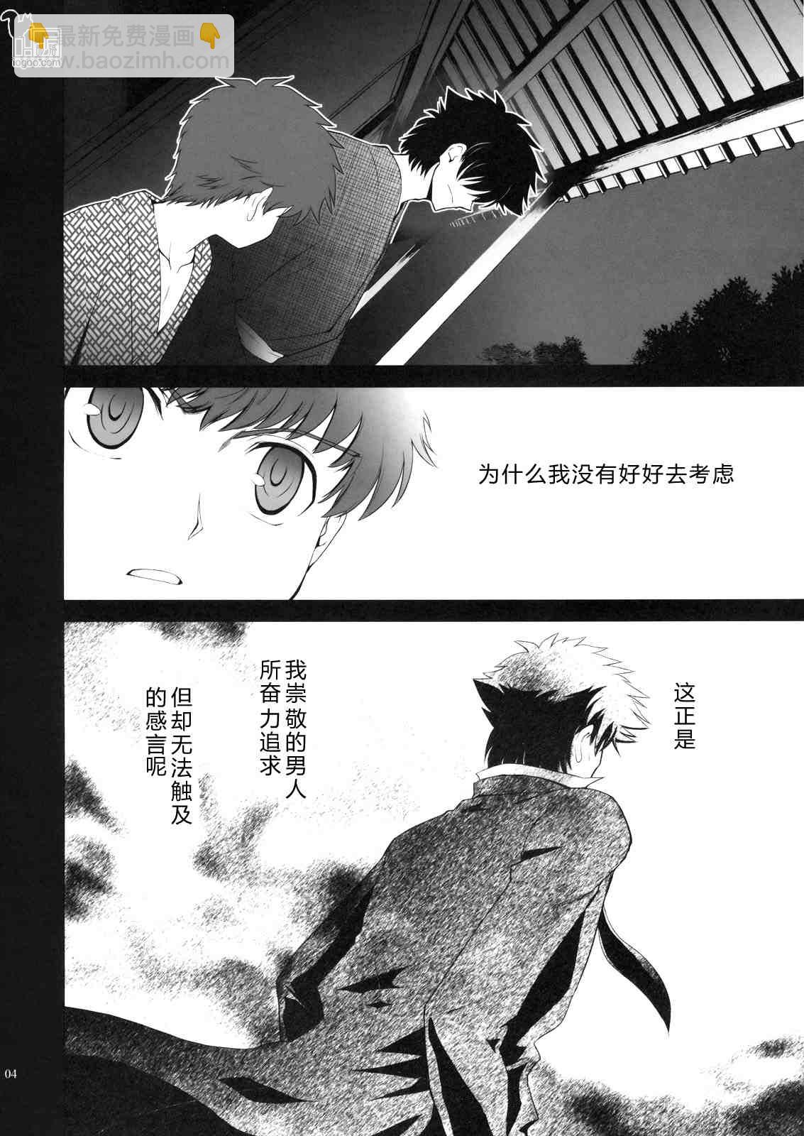 T-MOON_COMPLEX - CH02(1/2) - 4