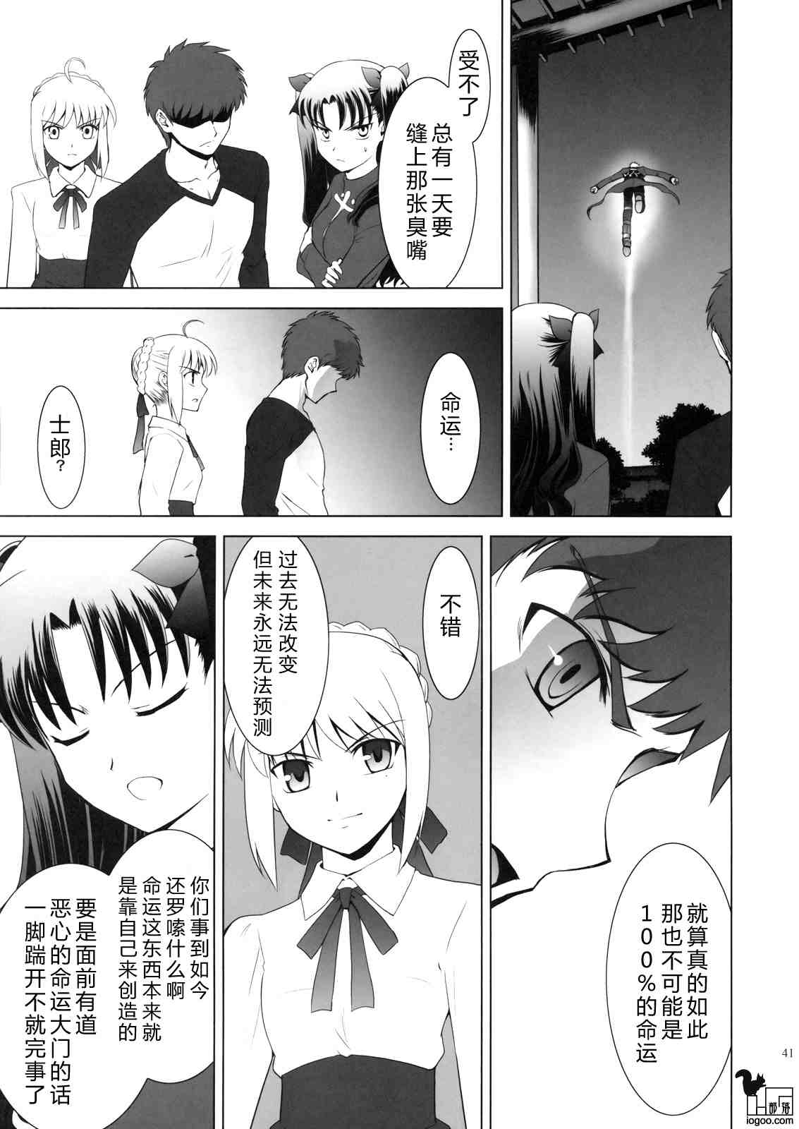 T-MOON_COMPLEX - CH02(1/2) - 8