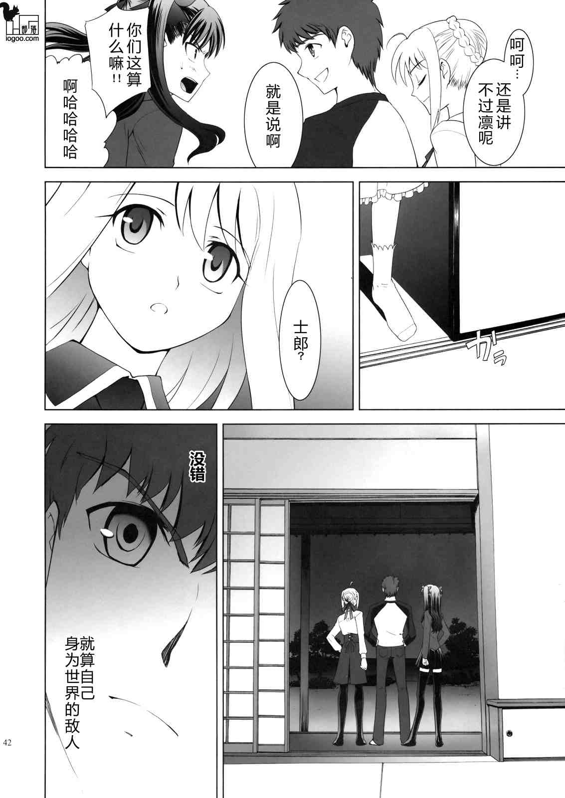 T-MOON_COMPLEX - CH02(1/2) - 1