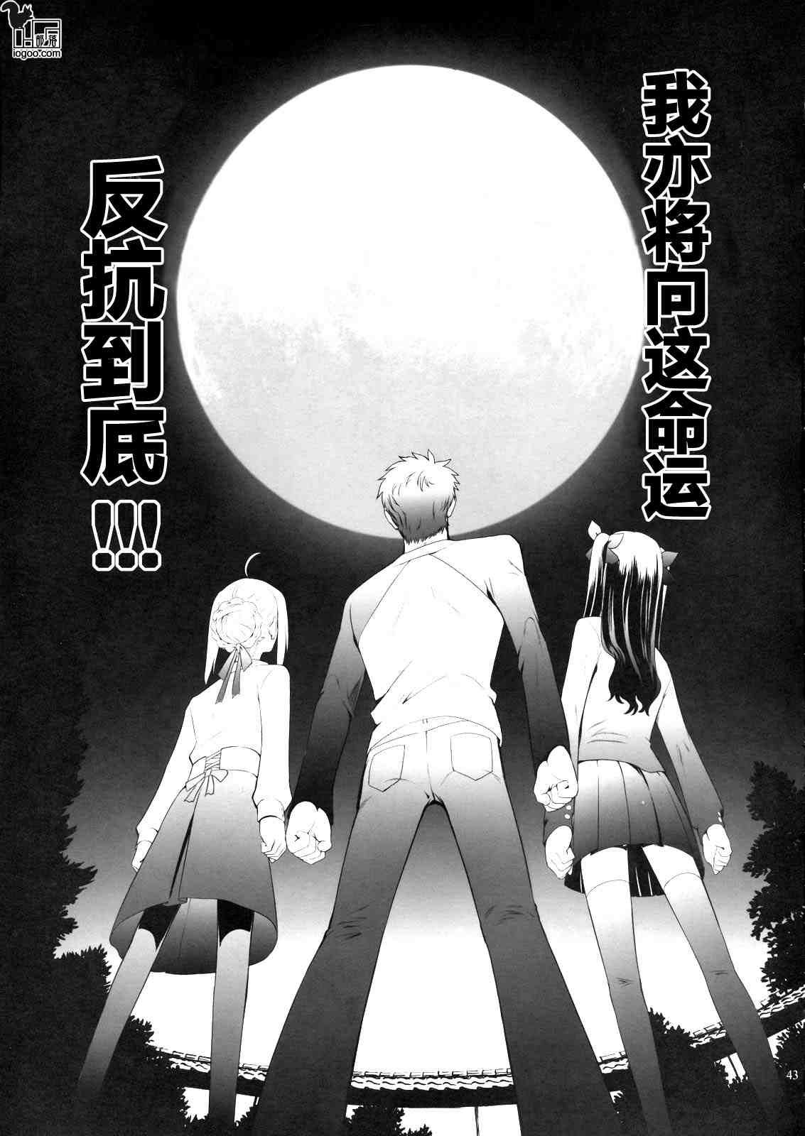 T-MOON_COMPLEX - CH02(1/2) - 2