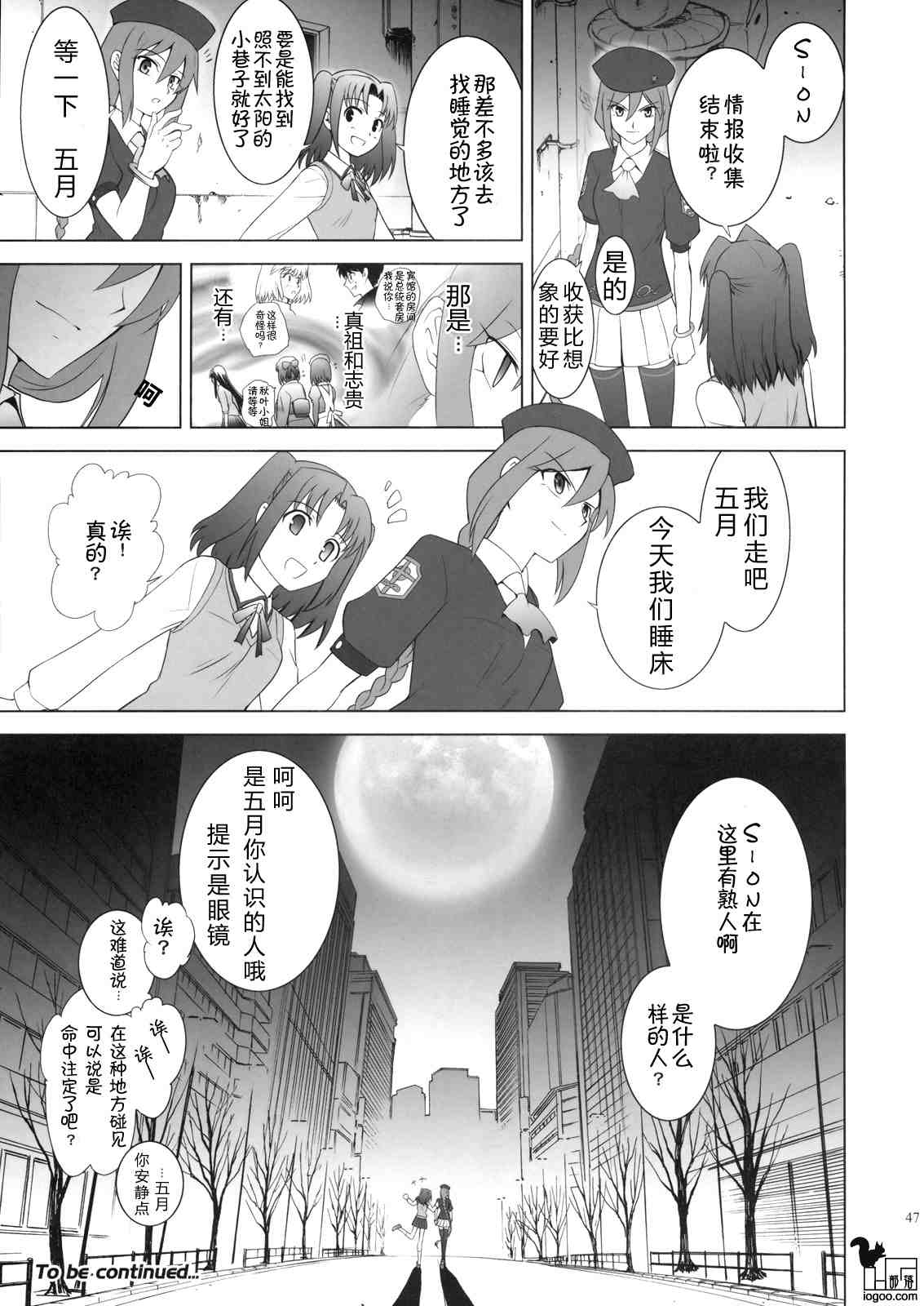 T-MOON_COMPLEX - CH02(1/2) - 6