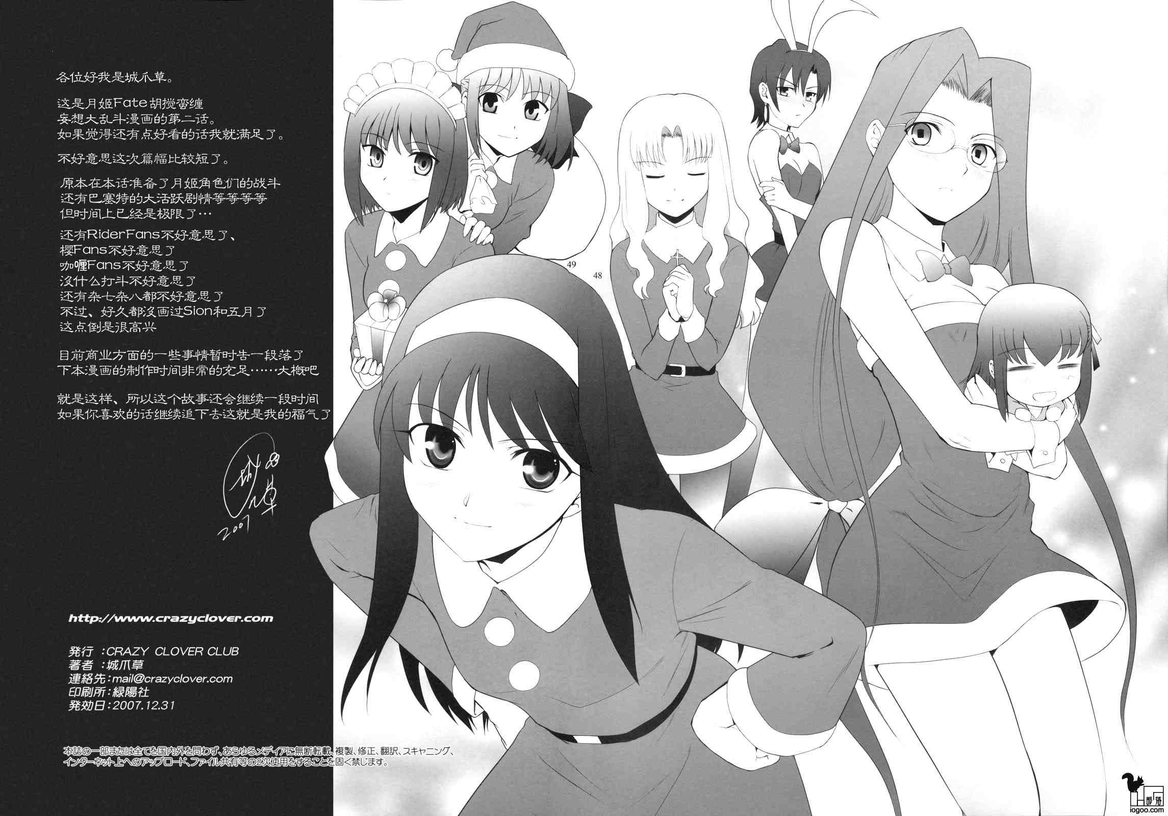 T-MOON_COMPLEX - CH02(1/2) - 7