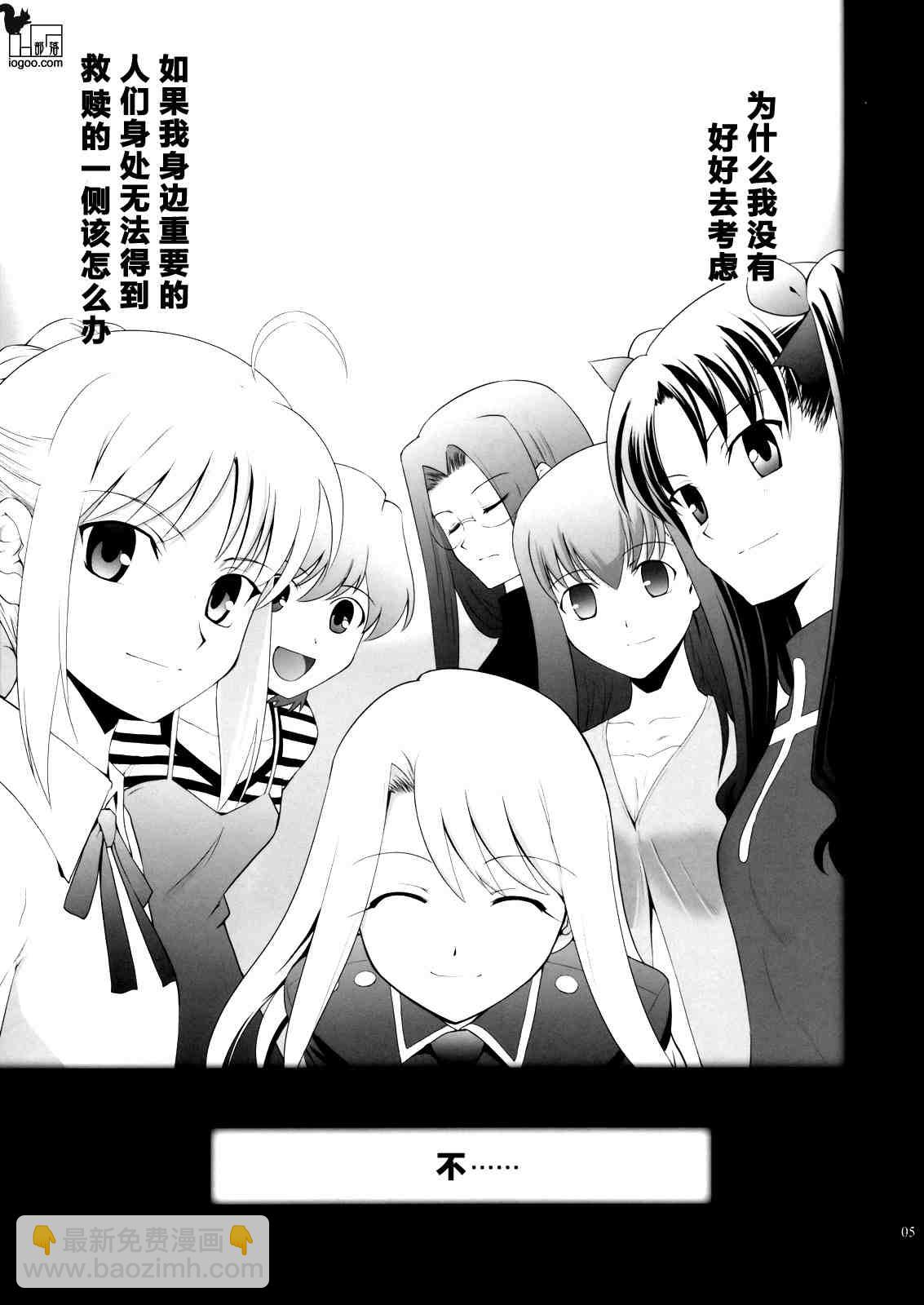 T-MOON_COMPLEX - CH02(1/2) - 5