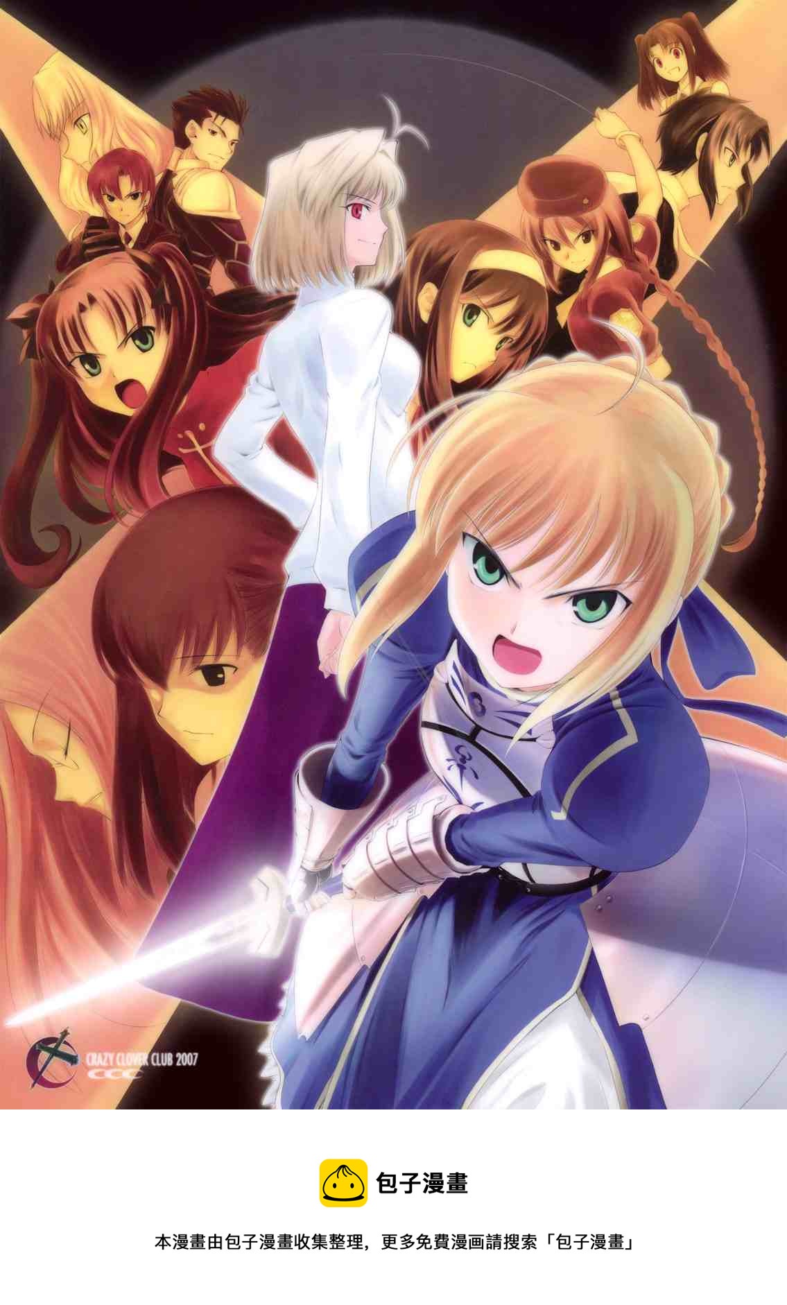 T-MOON_COMPLEX - CH02(2/2) - 1